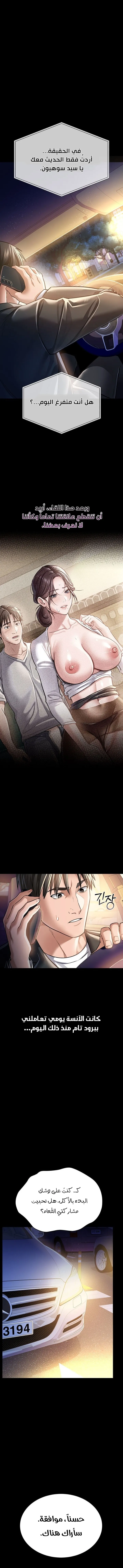 A Dangerous Deal And The Girl Next Door - Chapter 10 Page 6