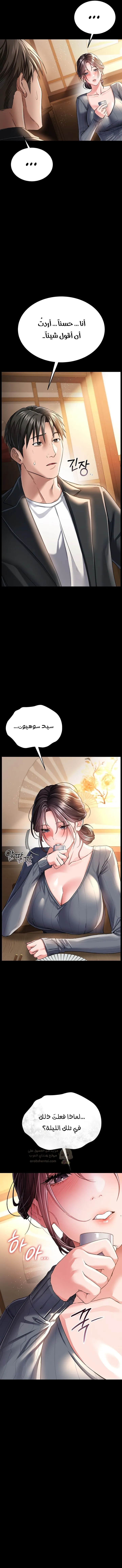 A Dangerous Deal And The Girl Next Door - Chapter 10 Page 9