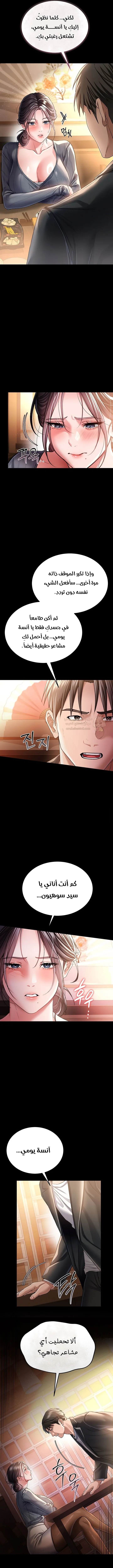 A Dangerous Deal And The Girl Next Door - Chapter 10 Page 11