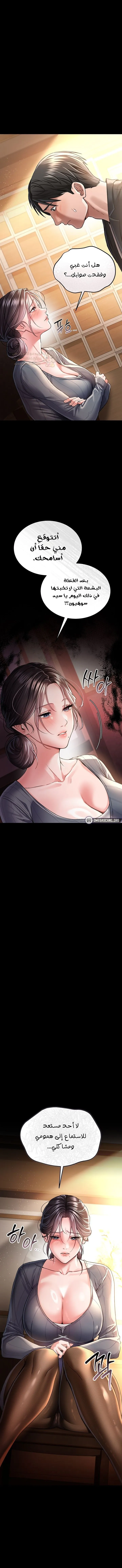 A Dangerous Deal And The Girl Next Door - Chapter 10 Page 12