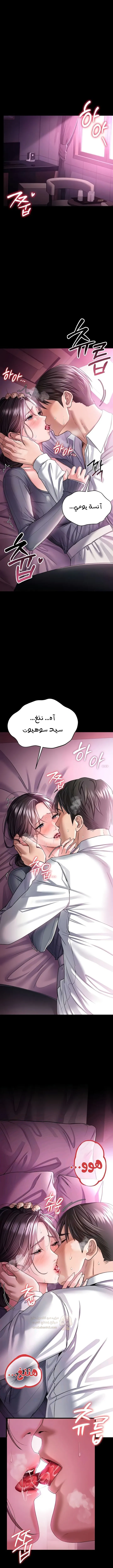 A Dangerous Deal And The Girl Next Door - Chapter 11 Page 4