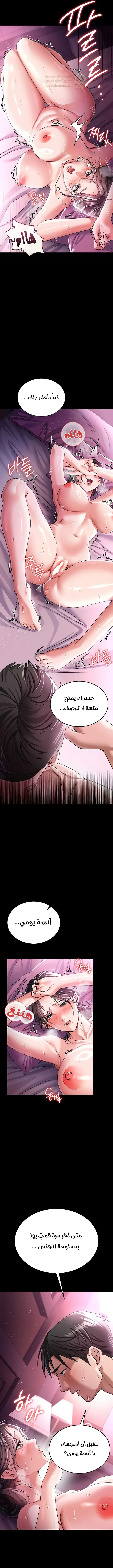 A Dangerous Deal And The Girl Next Door - Chapter 11 Page 14