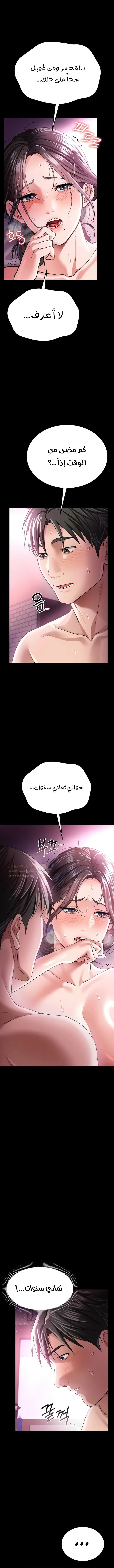 A Dangerous Deal And The Girl Next Door - Chapter 11 Page 15