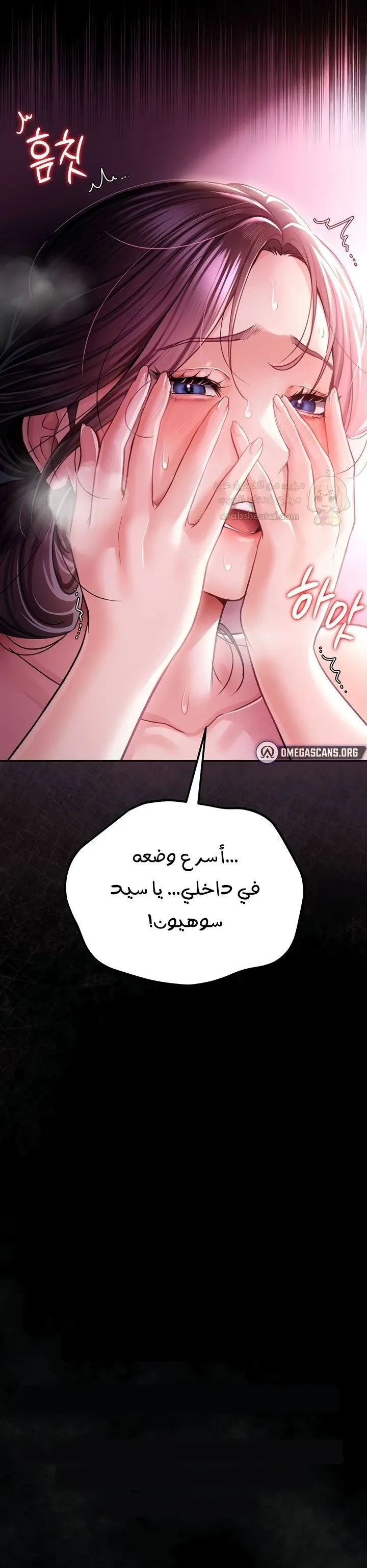 A Dangerous Deal And The Girl Next Door - Chapter 11 Page 17