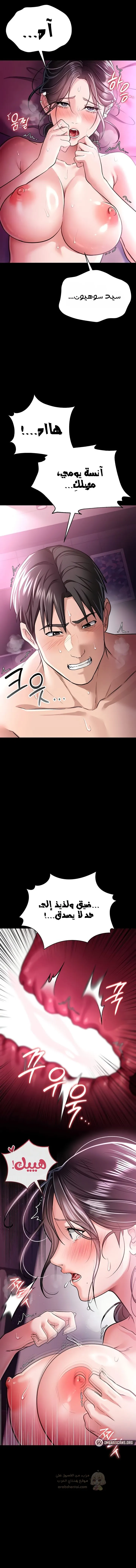A Dangerous Deal And The Girl Next Door - Chapter 12 Page 5
