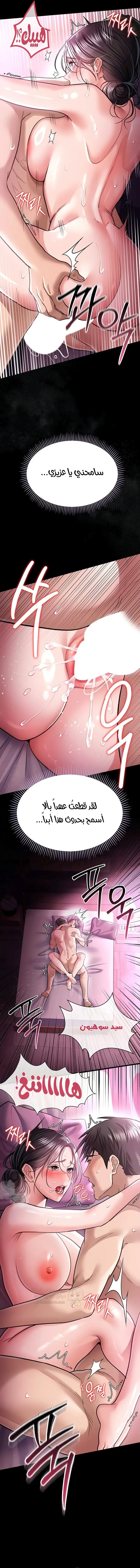 A Dangerous Deal And The Girl Next Door - Chapter 12 Page 8
