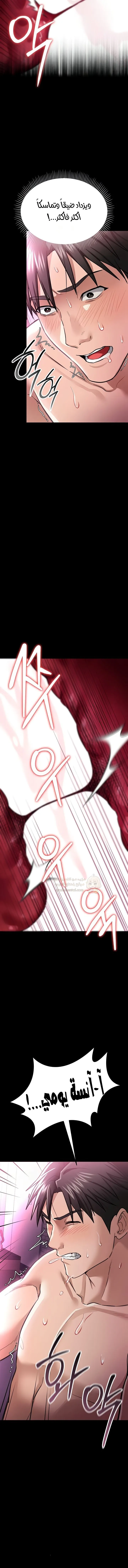 A Dangerous Deal And The Girl Next Door - Chapter 12 Page 13
