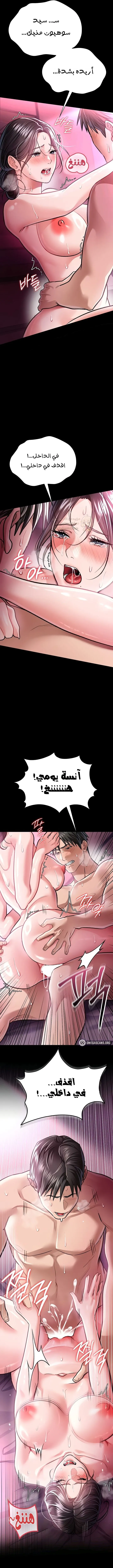 A Dangerous Deal And The Girl Next Door - Chapter 12 Page 14
