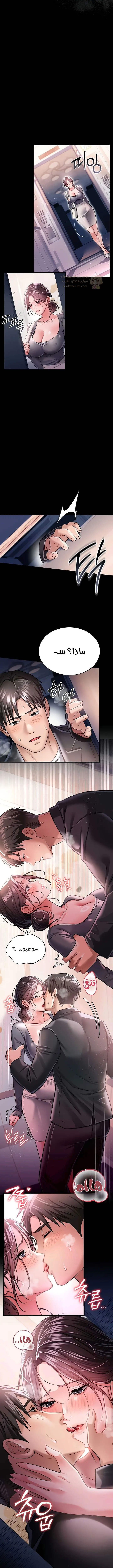 A Dangerous Deal And The Girl Next Door - Chapter 13 Page 5