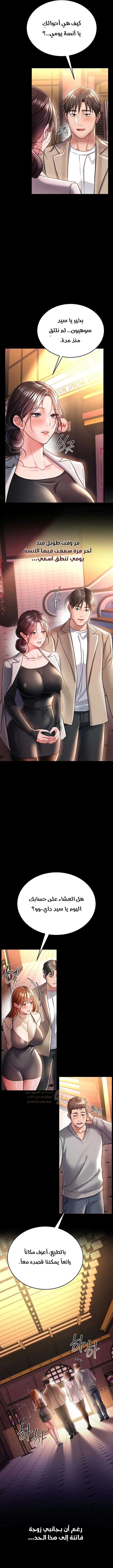 A Dangerous Deal And The Girl Next Door - Chapter 13 Page 10