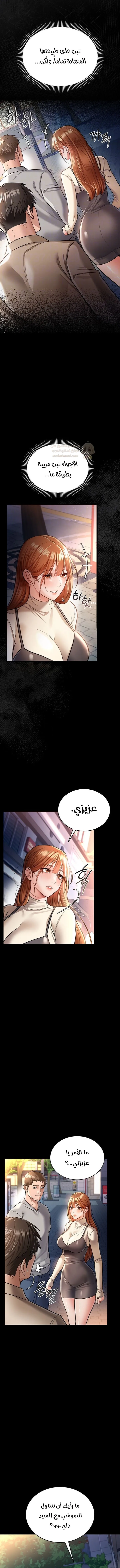 A Dangerous Deal And The Girl Next Door - Chapter 14 Page 5