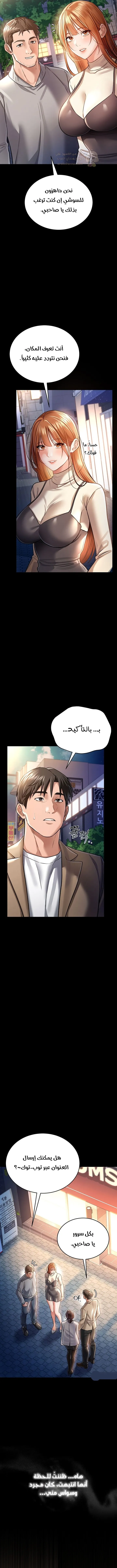A Dangerous Deal And The Girl Next Door - Chapter 14 Page 6