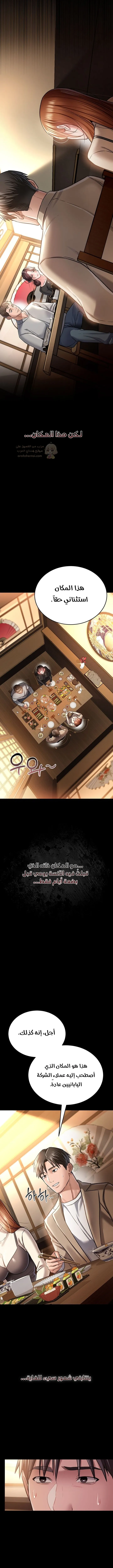 A Dangerous Deal And The Girl Next Door - Chapter 14 Page 7