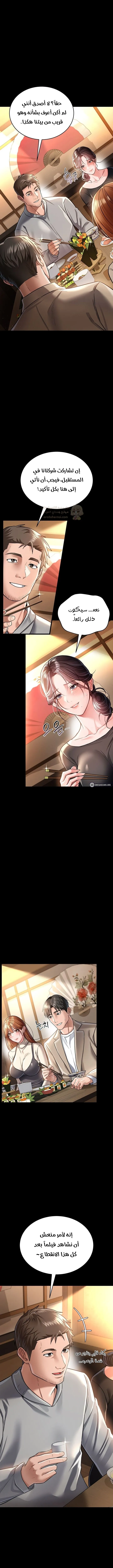 A Dangerous Deal And The Girl Next Door - Chapter 14 Page 8