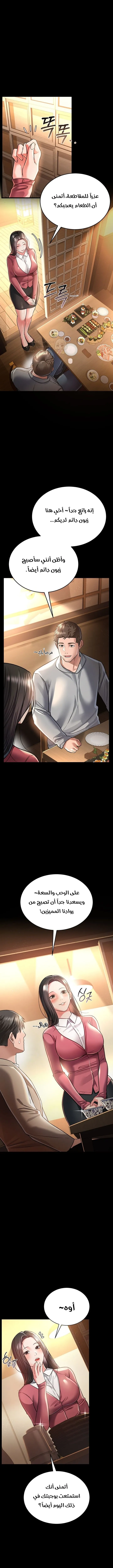 A Dangerous Deal And The Girl Next Door - Chapter 14 Page 9
