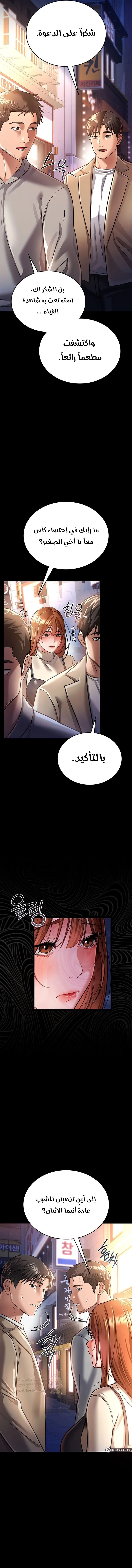 A Dangerous Deal And The Girl Next Door - Chapter 14 Page 12