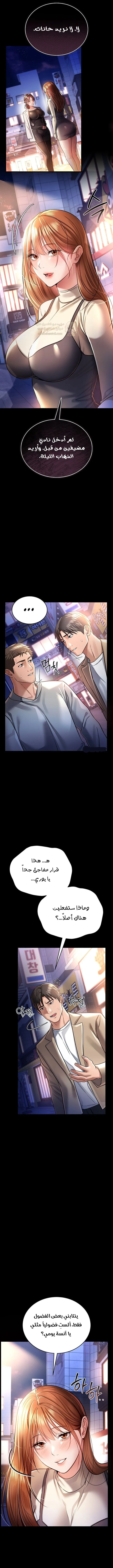 A Dangerous Deal And The Girl Next Door - Chapter 14 Page 14