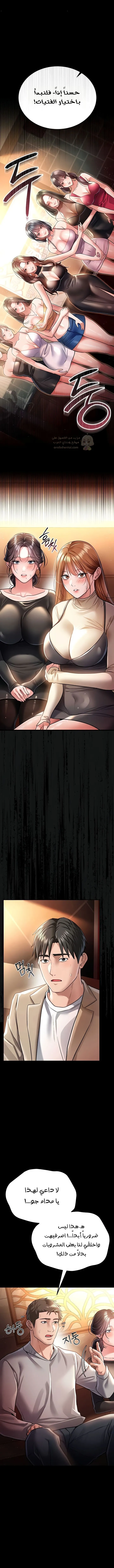 A Dangerous Deal And The Girl Next Door - Chapter 15 Page 13