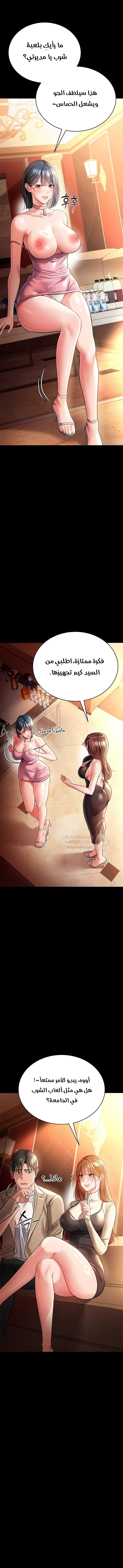 A Dangerous Deal And The Girl Next Door - Chapter 16 Page 7