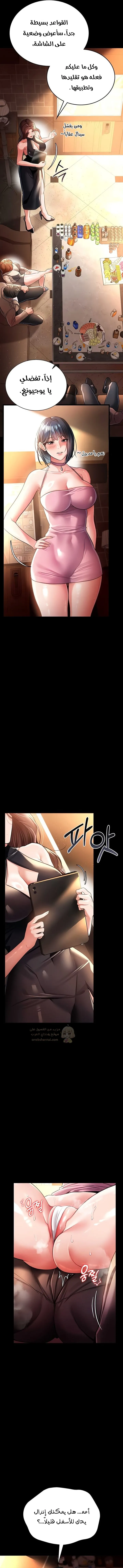 A Dangerous Deal And The Girl Next Door - Chapter 16 Page 10