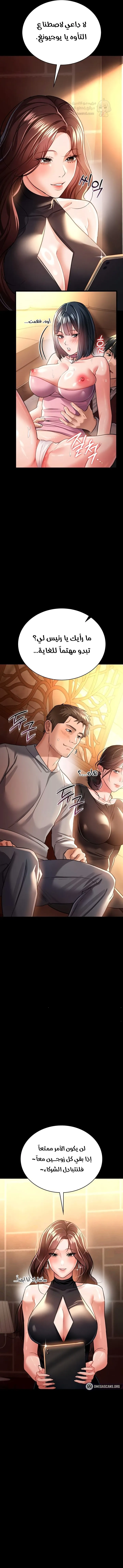 A Dangerous Deal And The Girl Next Door - Chapter 16 Page 12