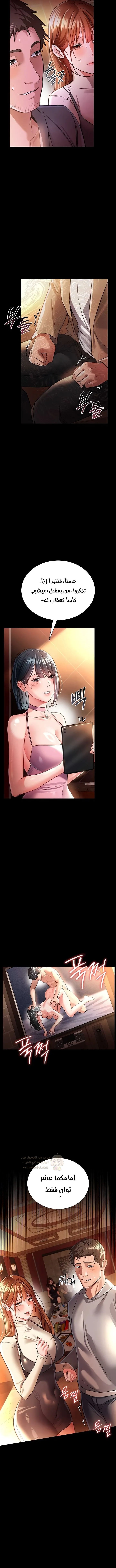 A Dangerous Deal And The Girl Next Door - Chapter 16 Page 14