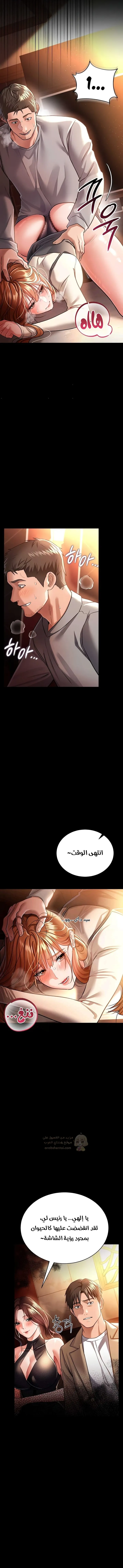 A Dangerous Deal And The Girl Next Door - Chapter 16 Page 16