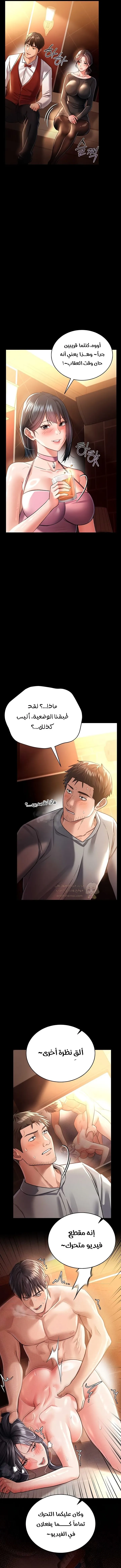 A Dangerous Deal And The Girl Next Door - Chapter 16 Page 17