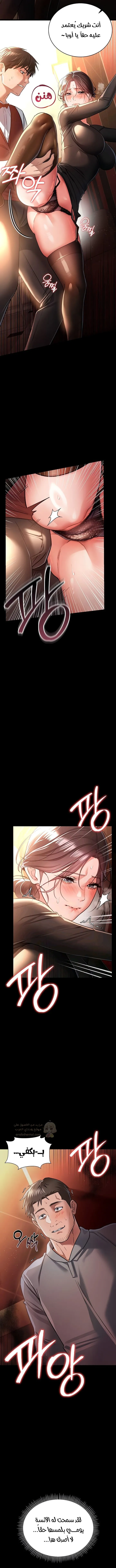 A Dangerous Deal And The Girl Next Door - Chapter 17 Page 9