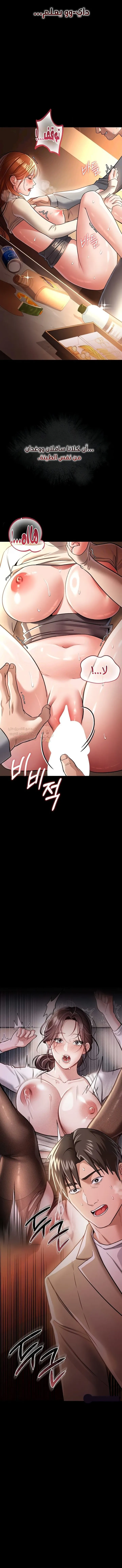 A Dangerous Deal And The Girl Next Door - Chapter 18 Page 7