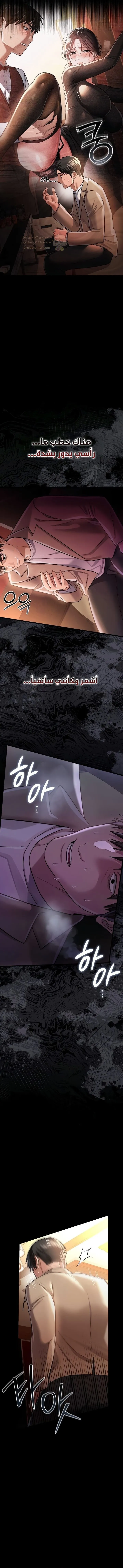A Dangerous Deal And The Girl Next Door - Chapter 18 Page 9