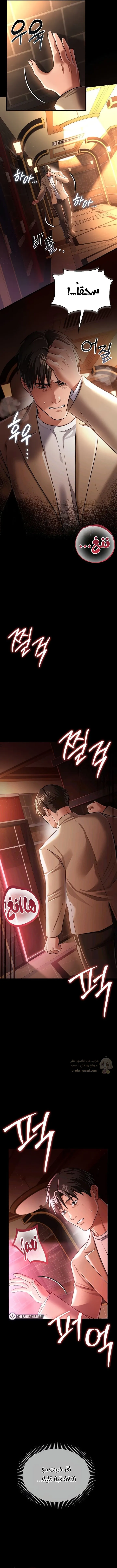 A Dangerous Deal And The Girl Next Door - Chapter 18 Page 10