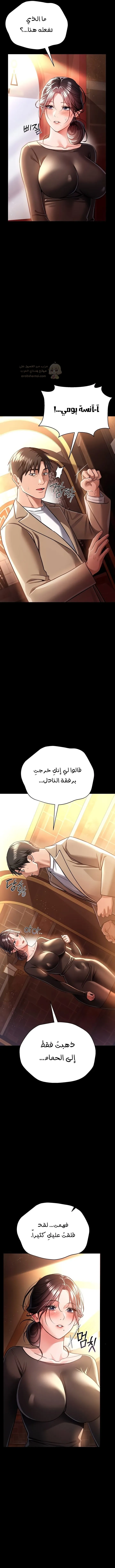 A Dangerous Deal And The Girl Next Door - Chapter 18 Page 12