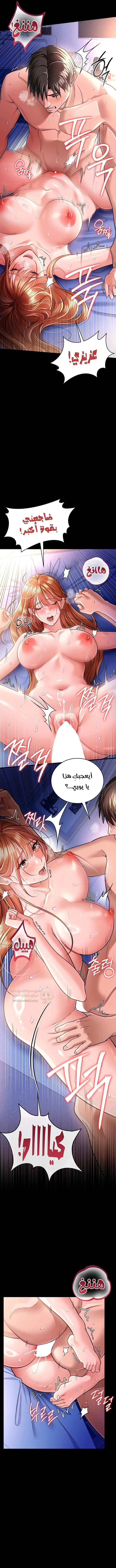 A Dangerous Deal And The Girl Next Door - Chapter 19 Page 3
