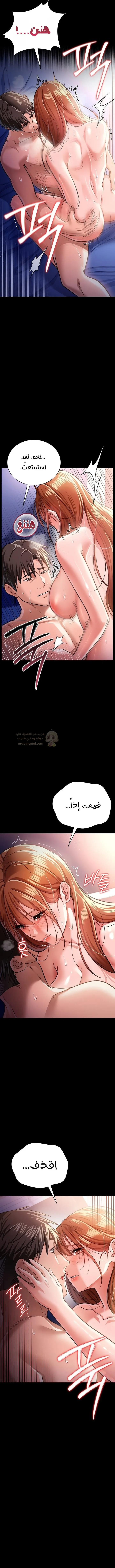 A Dangerous Deal And The Girl Next Door - Chapter 19 Page 12