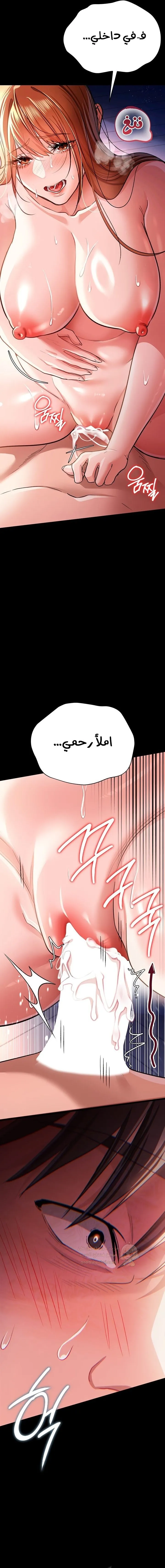 A Dangerous Deal And The Girl Next Door - Chapter 19 Page 13