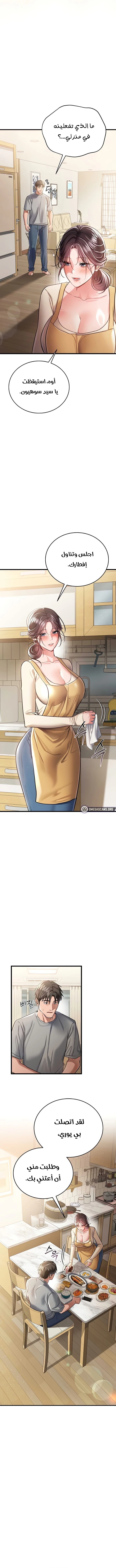 A Dangerous Deal And The Girl Next Door - Chapter 20 Page 4