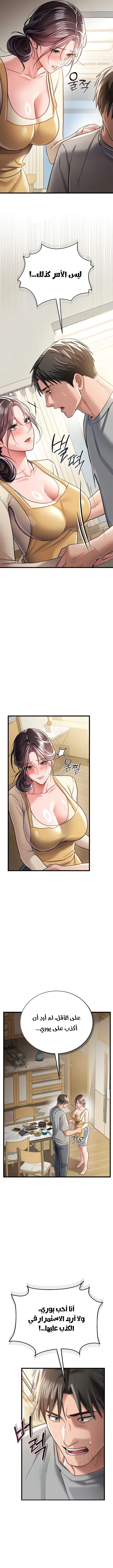 A Dangerous Deal And The Girl Next Door - Chapter 20 Page 6