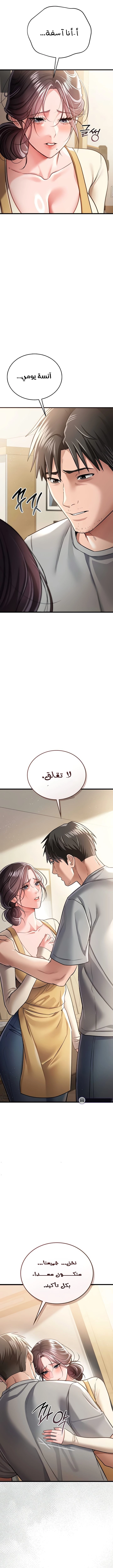 A Dangerous Deal And The Girl Next Door - Chapter 20 Page 7