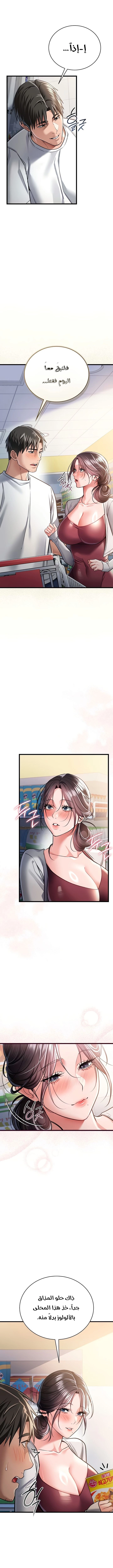 A Dangerous Deal And The Girl Next Door - Chapter 20 Page 9