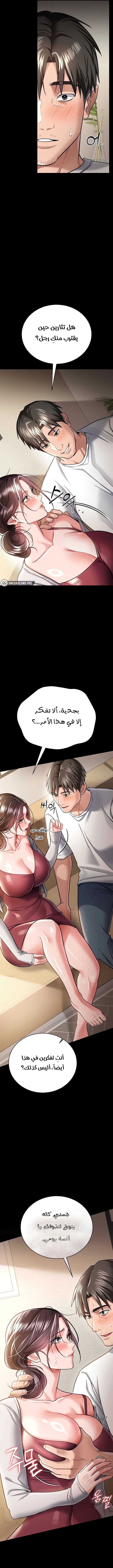 A Dangerous Deal And The Girl Next Door - Chapter 20 Page 13