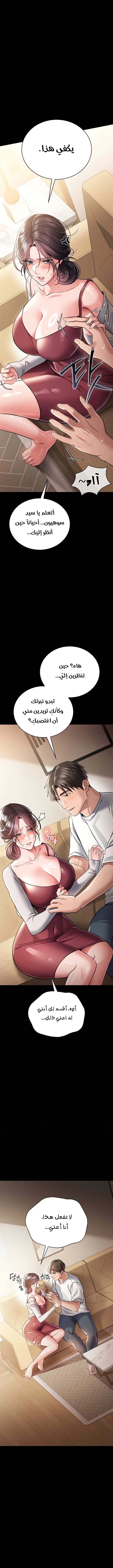 A Dangerous Deal And The Girl Next Door - Chapter 20 Page 14