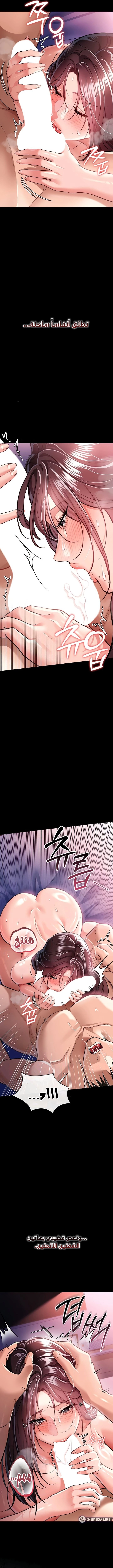 A Dangerous Deal And The Girl Next Door - Chapter 21 Page 8