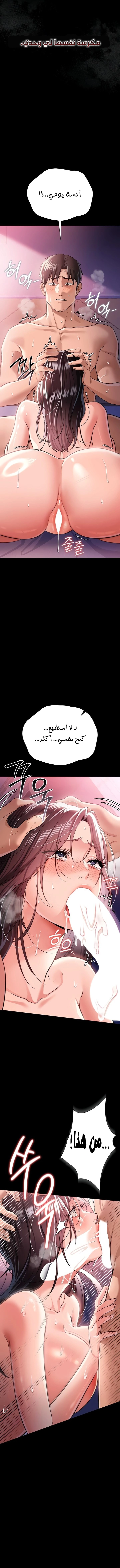 A Dangerous Deal And The Girl Next Door - Chapter 21 Page 9