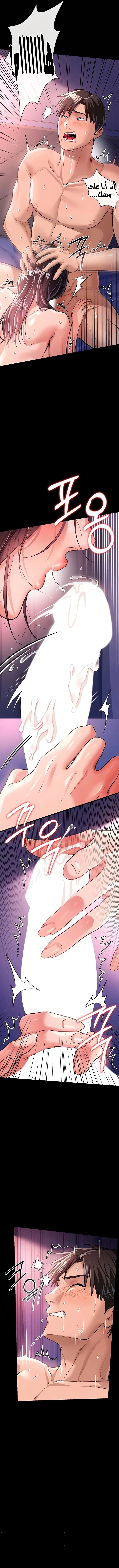 A Dangerous Deal And The Girl Next Door - Chapter 21 Page 11