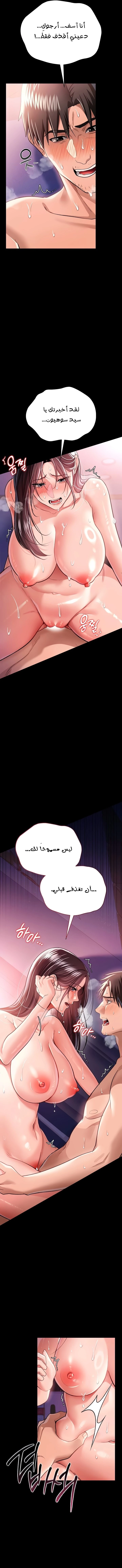 A Dangerous Deal And The Girl Next Door - Chapter 21 Page 16