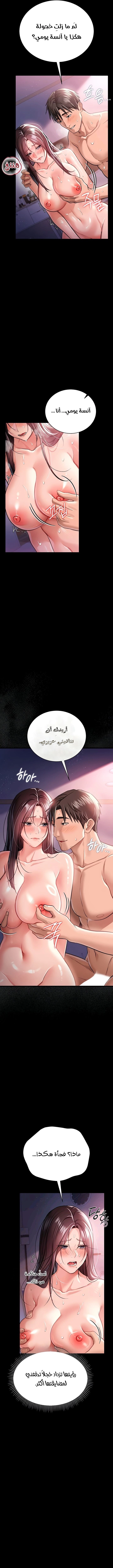 A Dangerous Deal And The Girl Next Door - Chapter 22 Page 13
