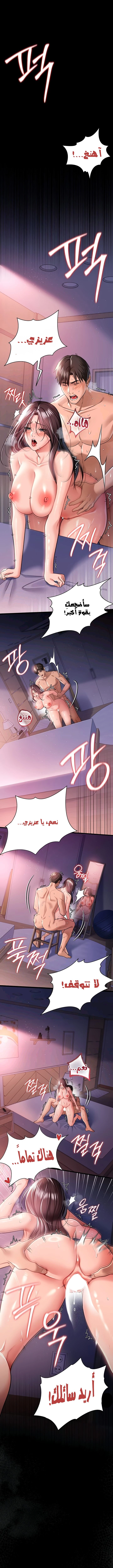 A Dangerous Deal And The Girl Next Door - Chapter 22 Page 14