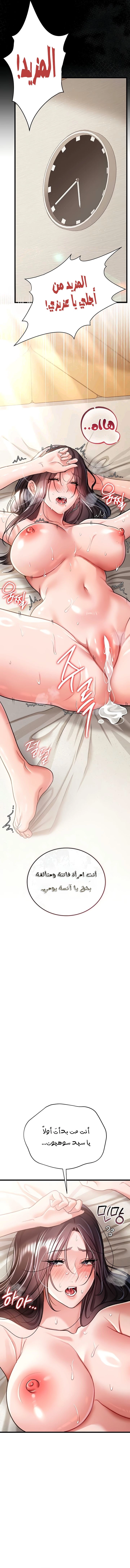 A Dangerous Deal And The Girl Next Door - Chapter 22 Page 15