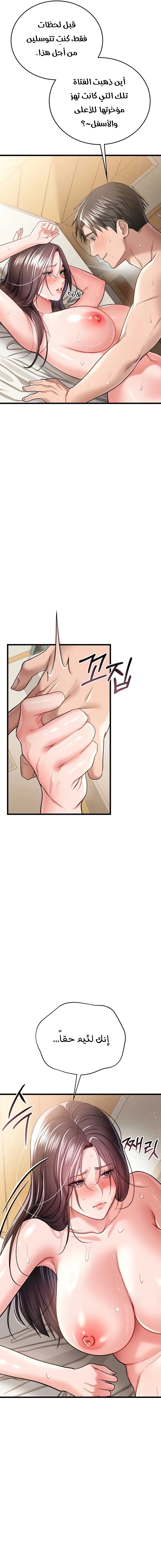 A Dangerous Deal And The Girl Next Door - Chapter 22 Page 16